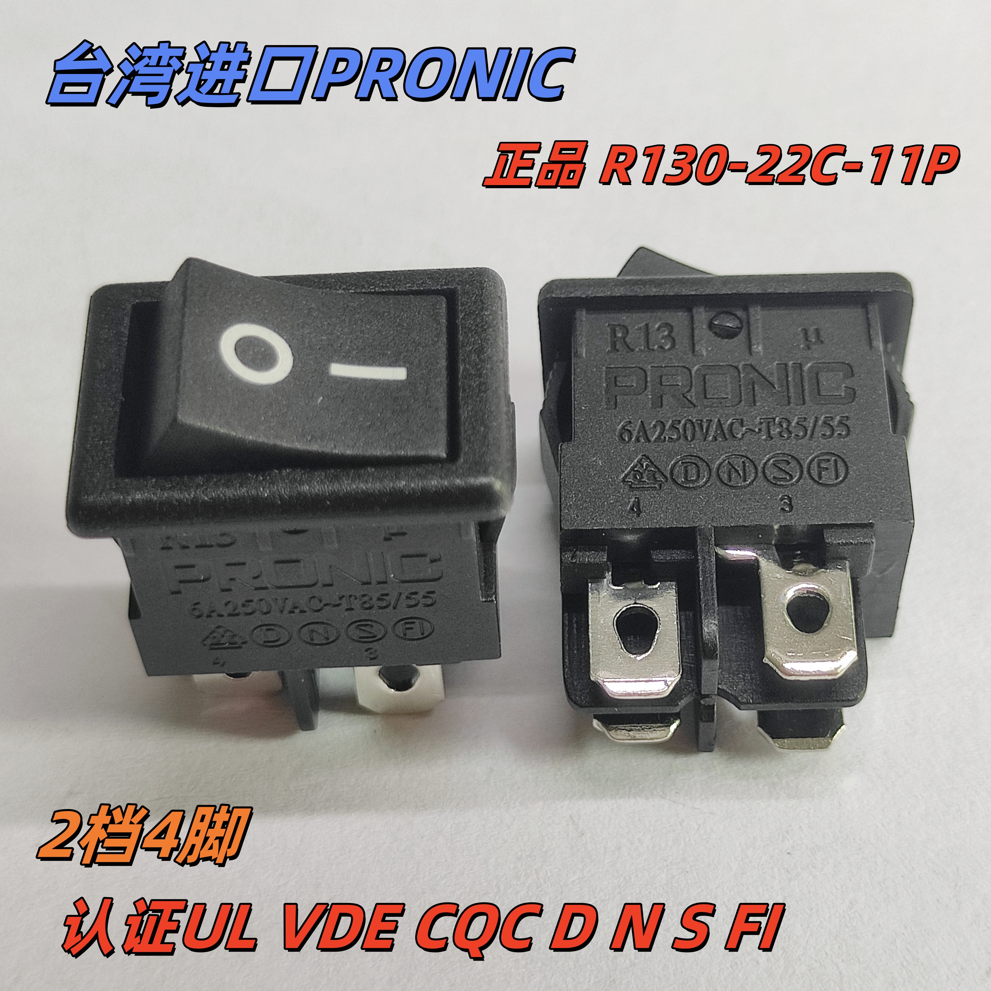 台湾PRONIC船型开关R130-22C-11P