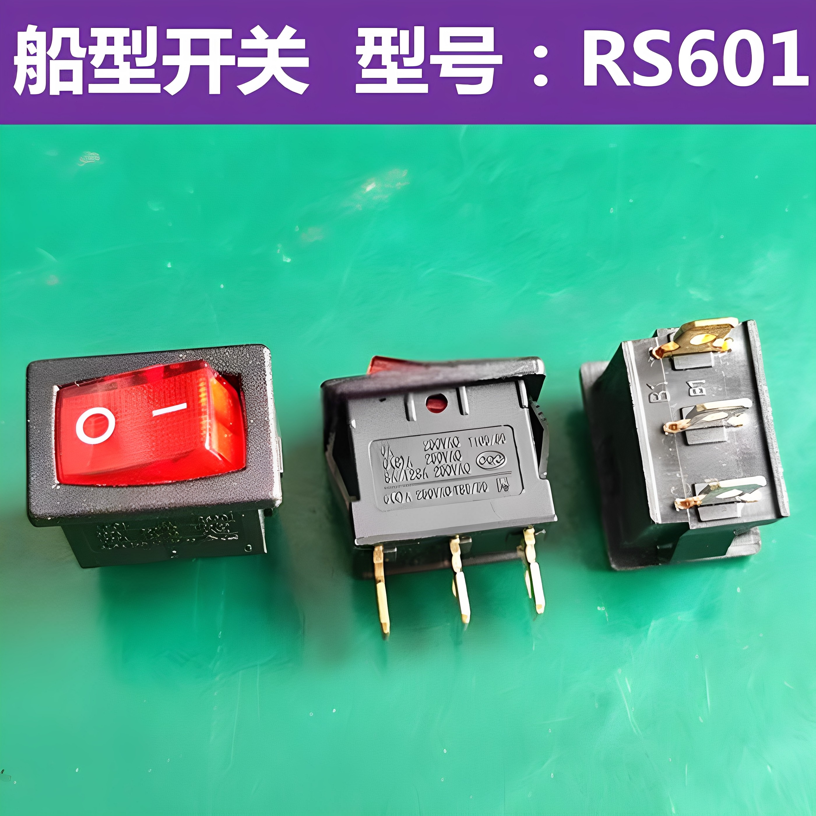 红色带灯LECI船型开关RS601B-101N011RB跷板2档3脚卡式开关电流6A,电子元器件市场,船形开关,淘宝优惠券,粉丝福利购,淘宝优惠卷