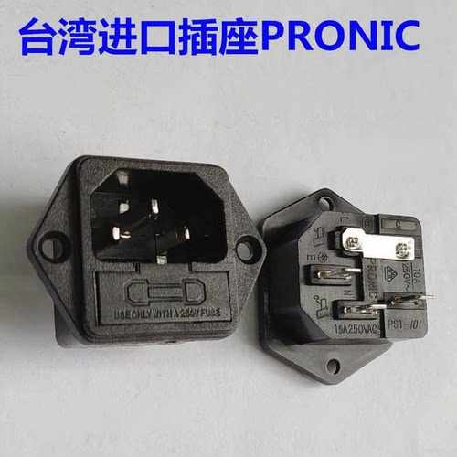 PRONIC二合一品字尾插座PST-101F