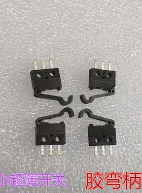 像机相关开关1A125VAC WD005-1-7.8智能门锁鼠标微动开关弯柄3脚