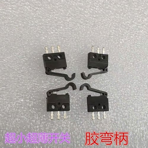 LRXTH弯柄3脚超薄像机相机开关