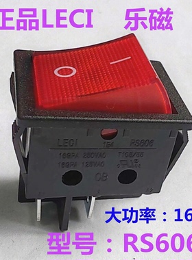 LECI 翘板船型开关 RS606B 带红灯大功率16A 蒸煮炉电源开关