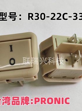 PRONIC台湾正品R30-22C-33船型跷板电源开关医疗机械测试老化设备