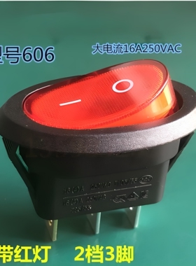 LECI船型跷板开关RS606带红灯16A250VAC 3脚2档椭圆形开关