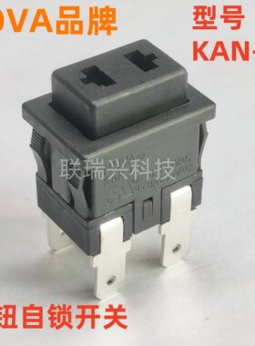 NOVA按钮开关KAN-L6吸尘器