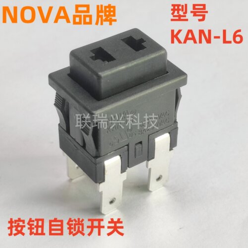 NOVA按钮开关KAN-L6吸尘器