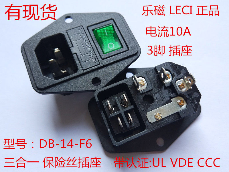 电源插座LECILECI插座螺丝孔开关
