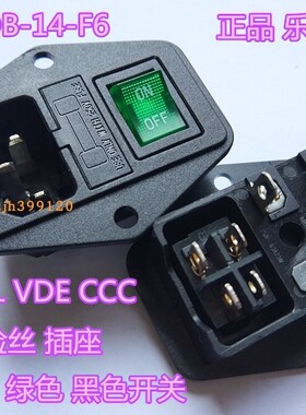 乐磁LECI三合一保险丝插座DB-14-带2档4脚带螺丝孔电流10A