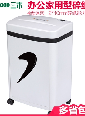 三木锰钢刀系列碎纸机SD9320低能耗保密好办公电动小型纸张粉碎机