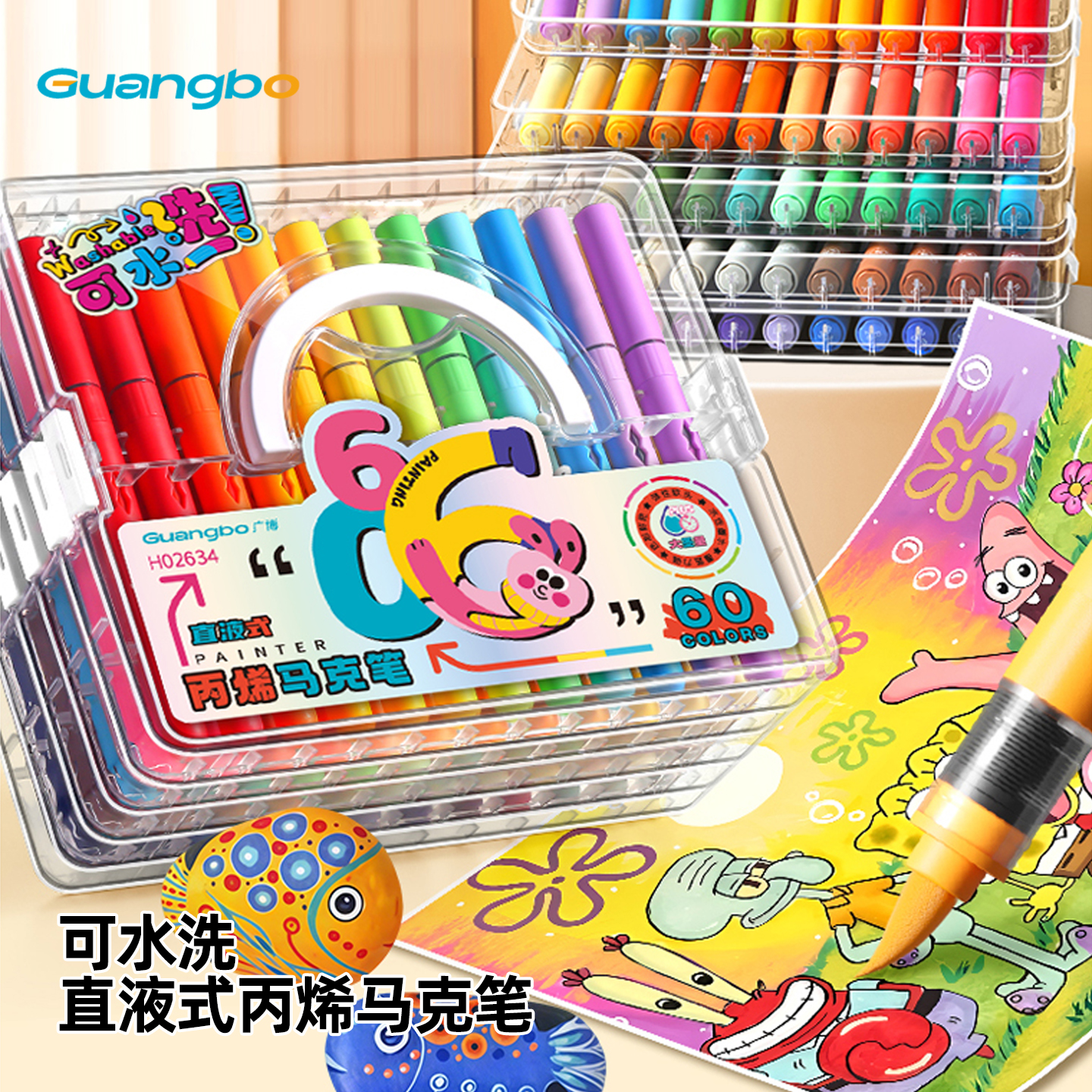 广博可3水洗丙烯马克笔