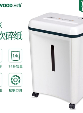 三木锰钢刀系列SD9280小型家用办公碎纸机商用碎纸卡简约高速静音
