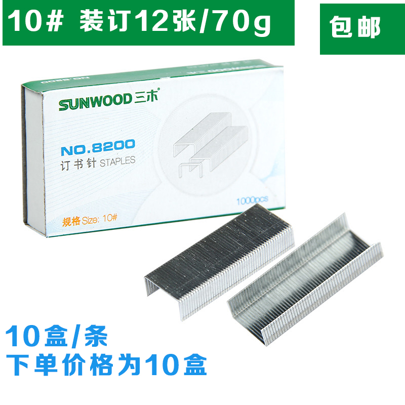 正品三木 假一赔十