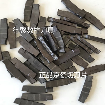 进口二手京瓷9成新切刀片