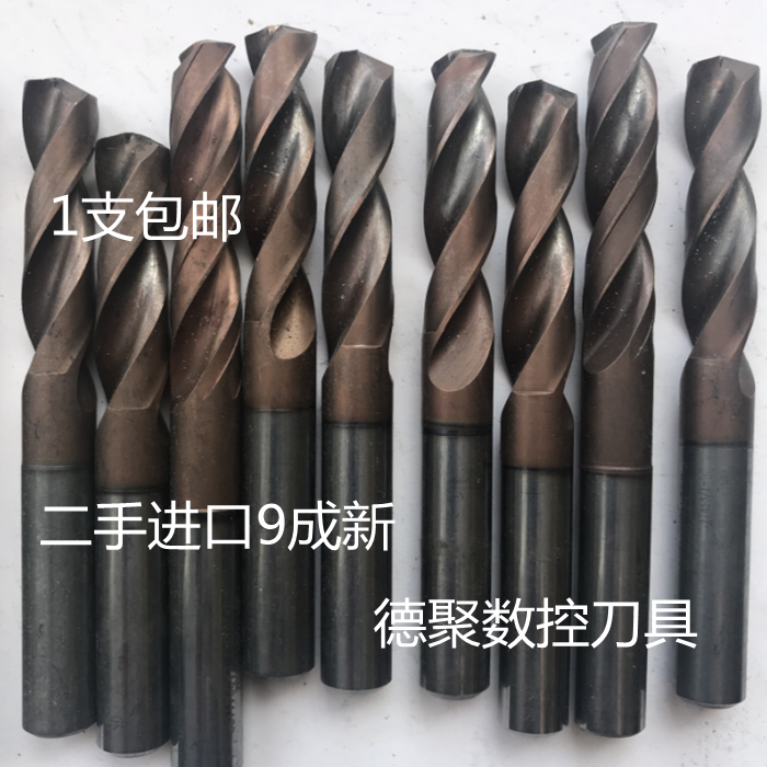 二手进口钨钢钻头内冷外冷整体合金台钻直柄麻花钻超硬m2-m23加长