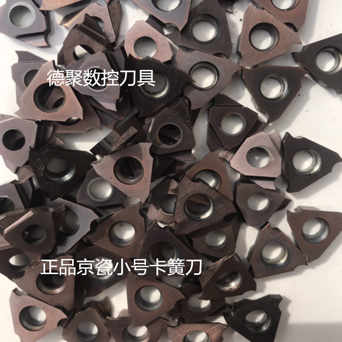 二手京瓷9成新卡簧刀片