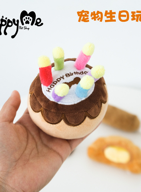 狗狗生日蛋糕发声小型犬玩具耐咬宠物益智解压自嗨趣味磨牙礼物