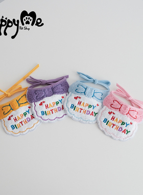 宠物小型犬猫咪狗派对配饰生日刺绣可爱蝴蝶结围兜项圈口水巾帽子