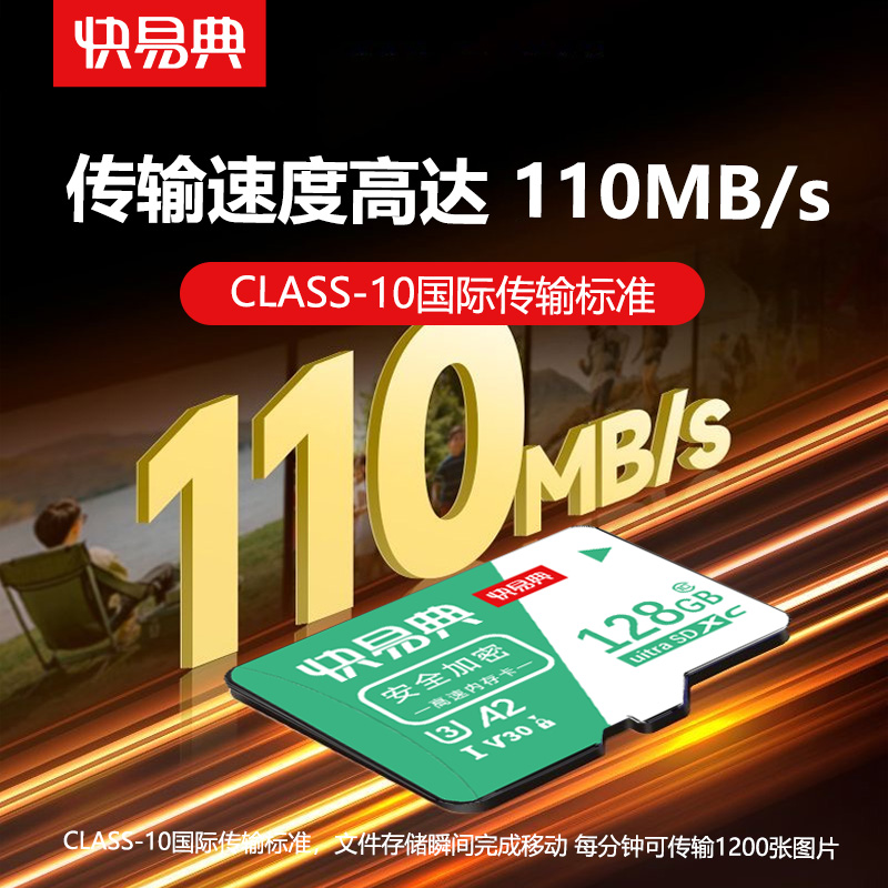 256G高速内存卡TF卡行车记录仪