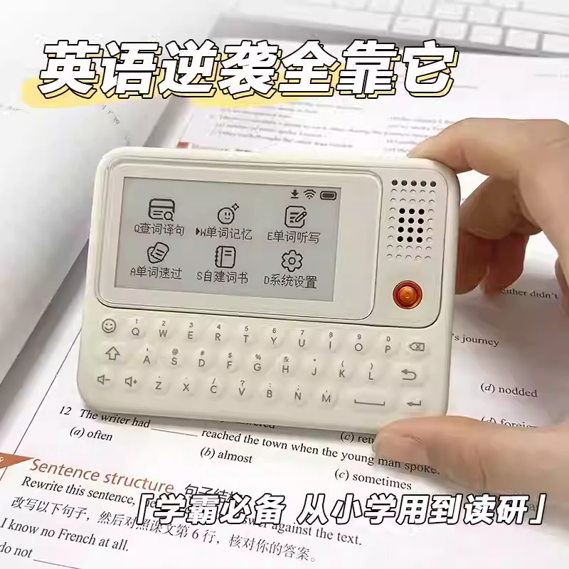 快易典C1slim墨水屏电子辞典英语词典日语单词机查背一体背单词