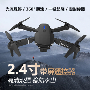 88带屏控无人机航拍光流灯光飞行器折叠遥控飞机外贸玩具99SR