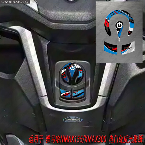 适用雅马哈NMAX155点火器反光贴