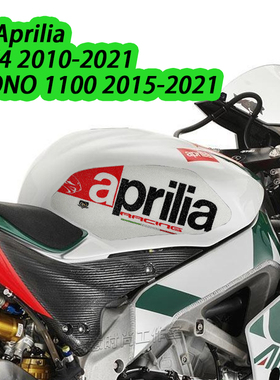 适用阿普利亚RSV4 TUONO1100摩托车油箱侧边防滑贴纸磨砂防水耐刮