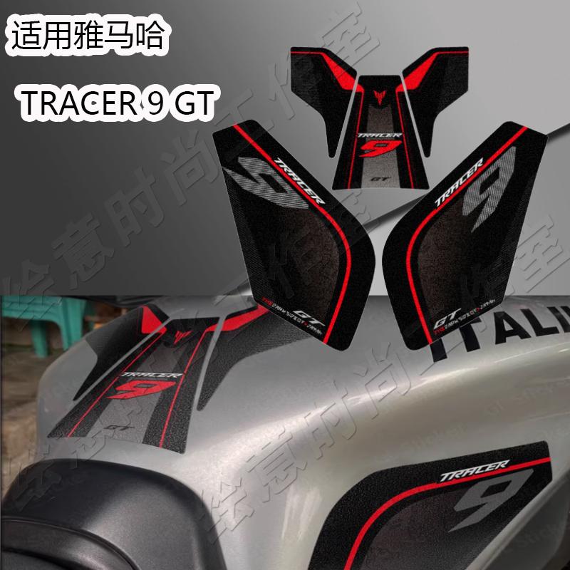 适用Tracer9GT摩托车油箱贴纸