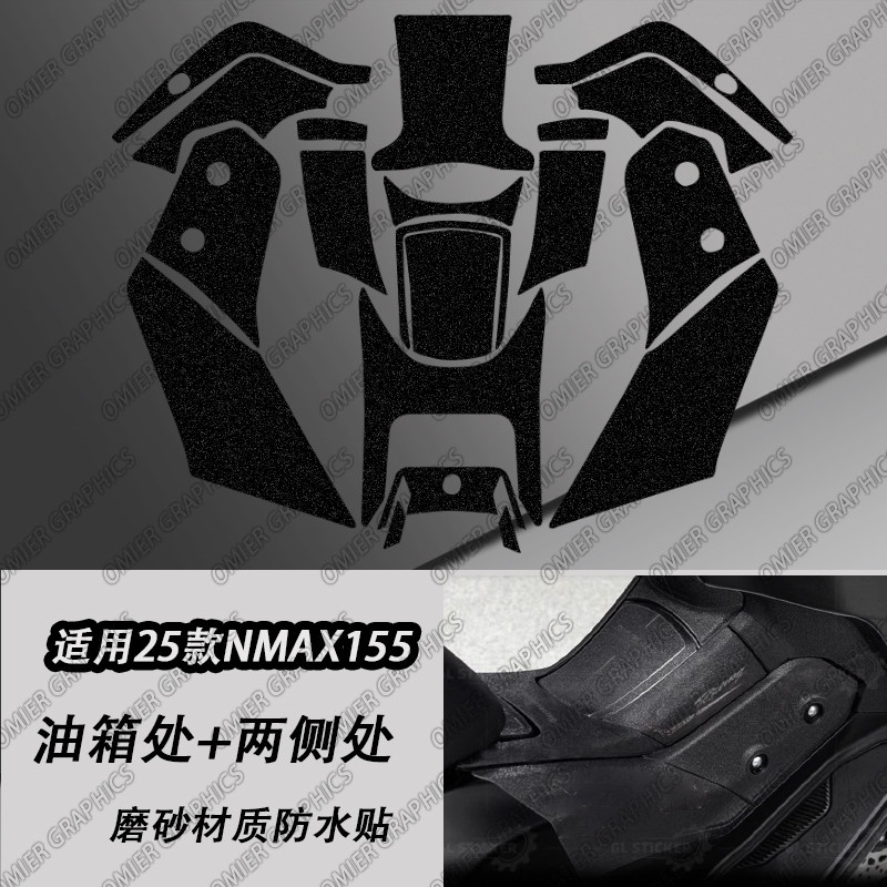 适用25款NMAX155贴纸摩托车改装磨砂装甲车身拉花雅马哈车贴版画