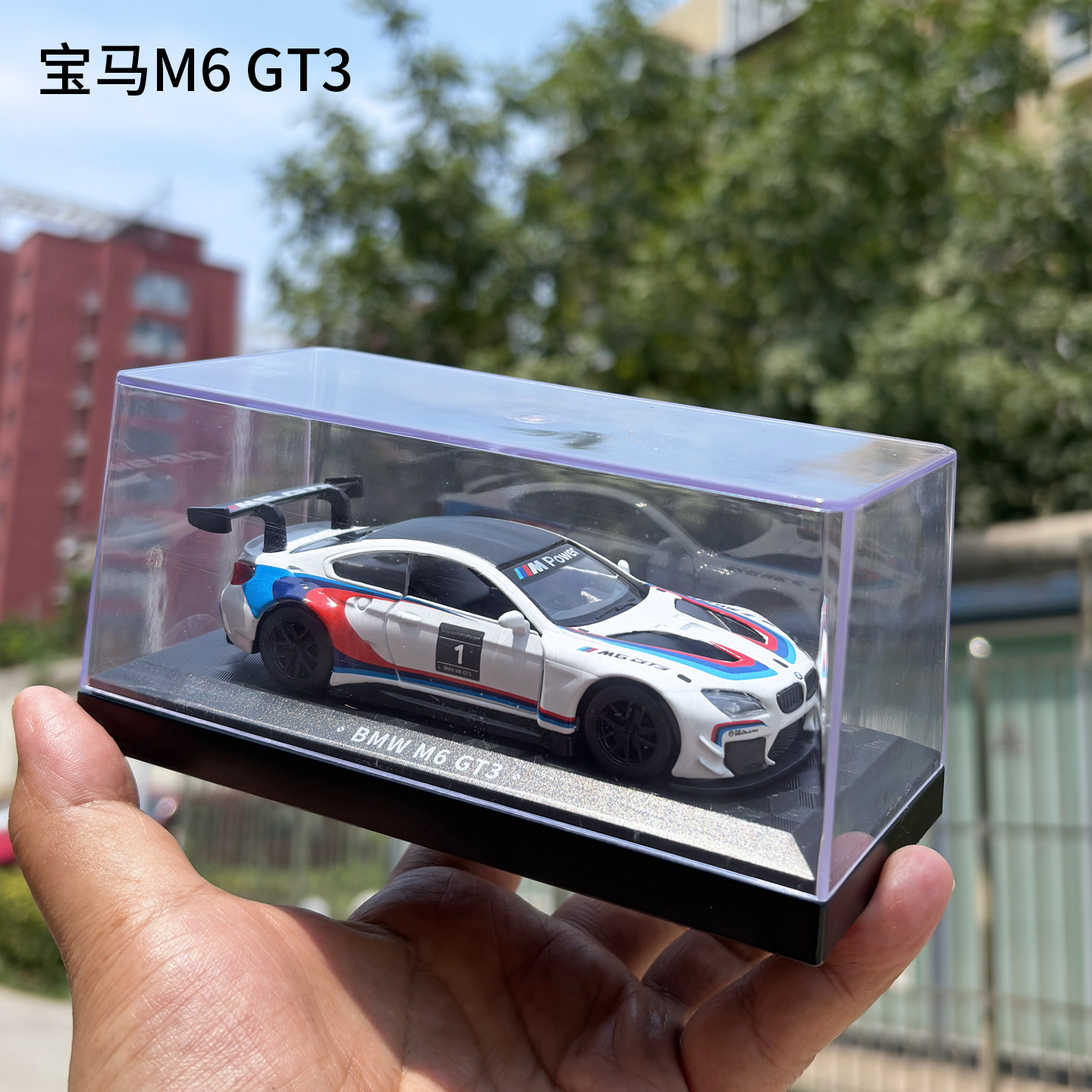 彩珀1/44宝马M6 DTM赛道涂装合金小汽车模型仿真跑车收藏摆件玩具