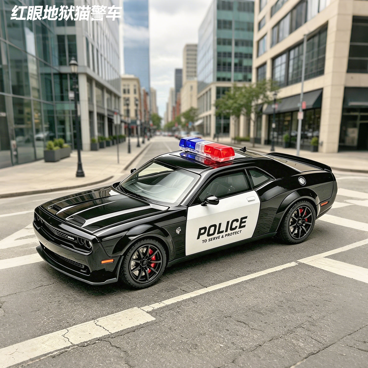 1/24红眼地狱猫警车模型道奇美式复古肌肉车爆闪警灯回力合金车模