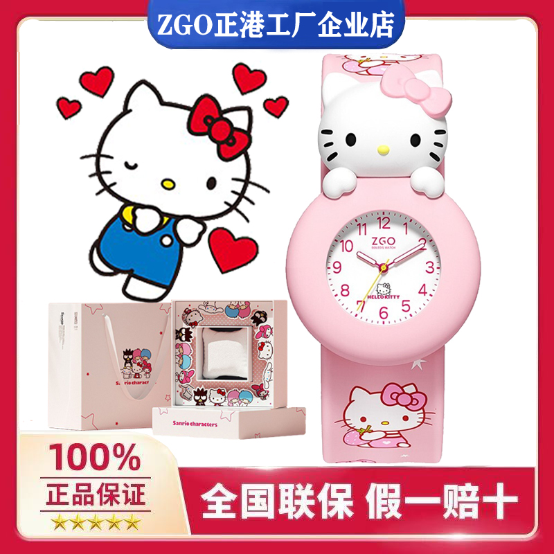 ZGO正港儿童早教手表三丽鸥联名HELLO KITTY女童电子表正版玩具表