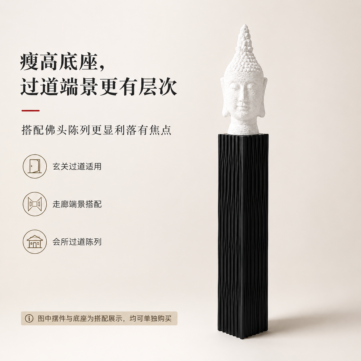 新中式客厅创意摆件底座软装饰品摆台工艺品展示台艺术雕塑增高台