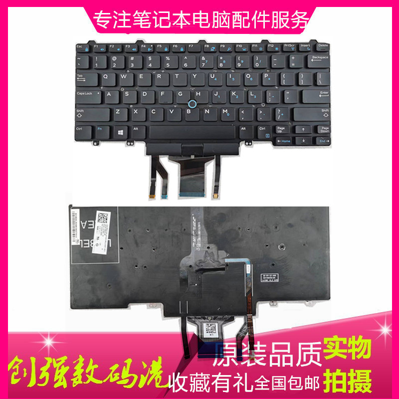 戴尔DELL Latitude E5450 E7450 E7480 E7490 E7470 3340键盘背光 电脑硬件/显示器/电脑周边 键盘 原图主图