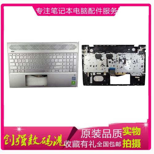 惠普15-CSCWTPN-Q208C壳键盘