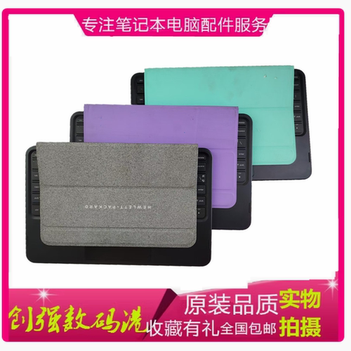 惠普10-Jtpn-l117磁吸键盘