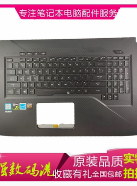华硕玩家国度 GL703 GL703GM GL703GS GL703S键盘C壳GL703G掌托