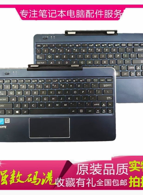 华硕ASUS T100 T100CHI T100C 键盘蓝牙 底座小回车 带电池
