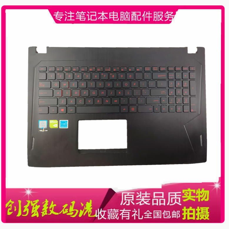 华硕FX60VMS5VFX502键盘C壳