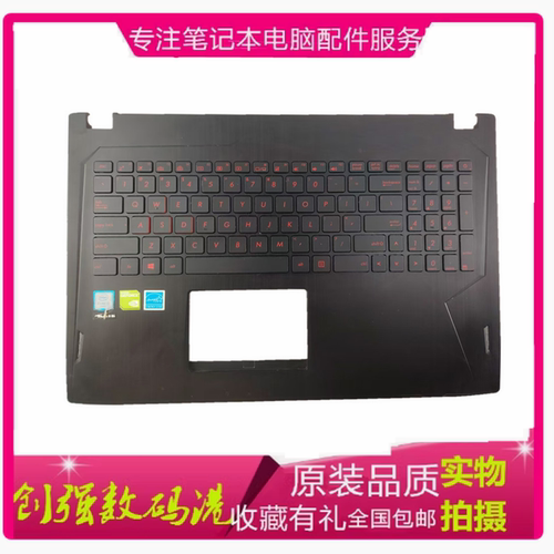 华硕FX60VMS5VFX502键盘C壳