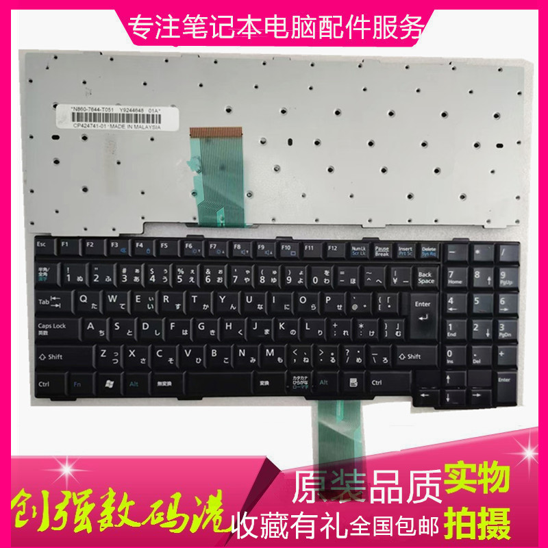 FUSITSU 富士通 Lifebook AH700 N860 键盘原装 笔记本电脑