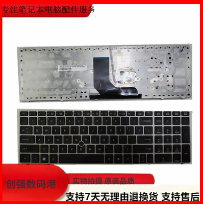 惠普6570B6560B65658570键盘