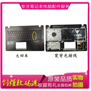 ZX53V 键盘C壳笔记本 FX53V FX553V FZ53V总成 KX53V 华硕GL553VW