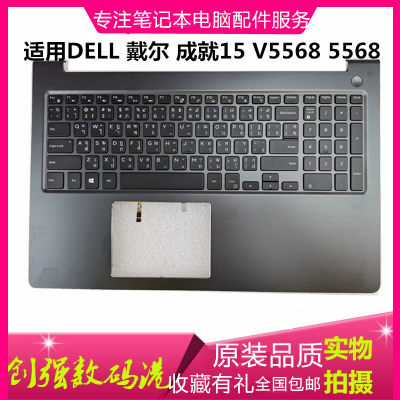 戴尔5568v5568键盘C壳背光