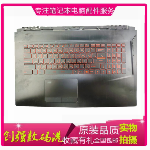 微星GE63GE73MS-17C7键盘C壳