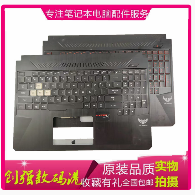 华硕FX505FX95GFX95D键盘C壳