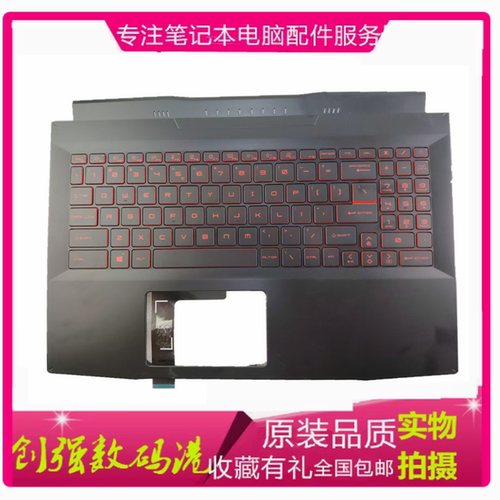 微星GF66GS63GT62C壳键盘