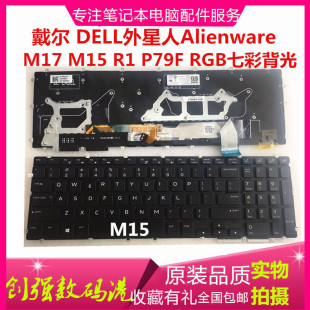 RGB七彩背光原装 P79F M17 戴尔DELL 外星人M5 键盘 Alienware