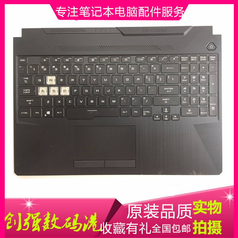 华硕FX506FA506FA506U键盘