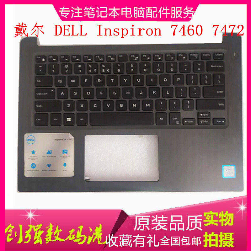 戴尔dell inspiron 灵越 7460 7472键盘c壳电脑掌托 原装笔记本