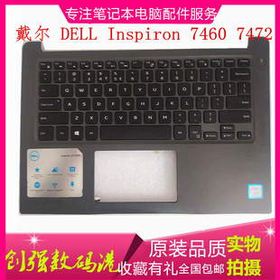 Inspiron 灵越 7460 笔记本 戴尔Dell 7472键盘C壳电脑掌托 原装